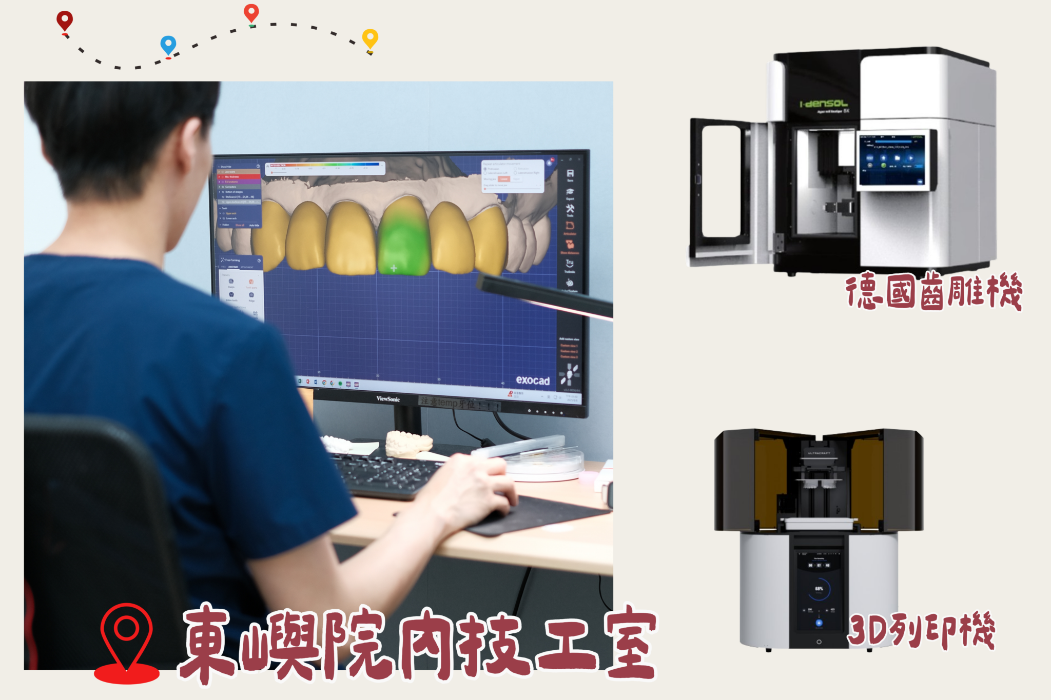 原來前牙美學決定你的第一印象｜東嶼牙醫專業微笑設計流程 (1)