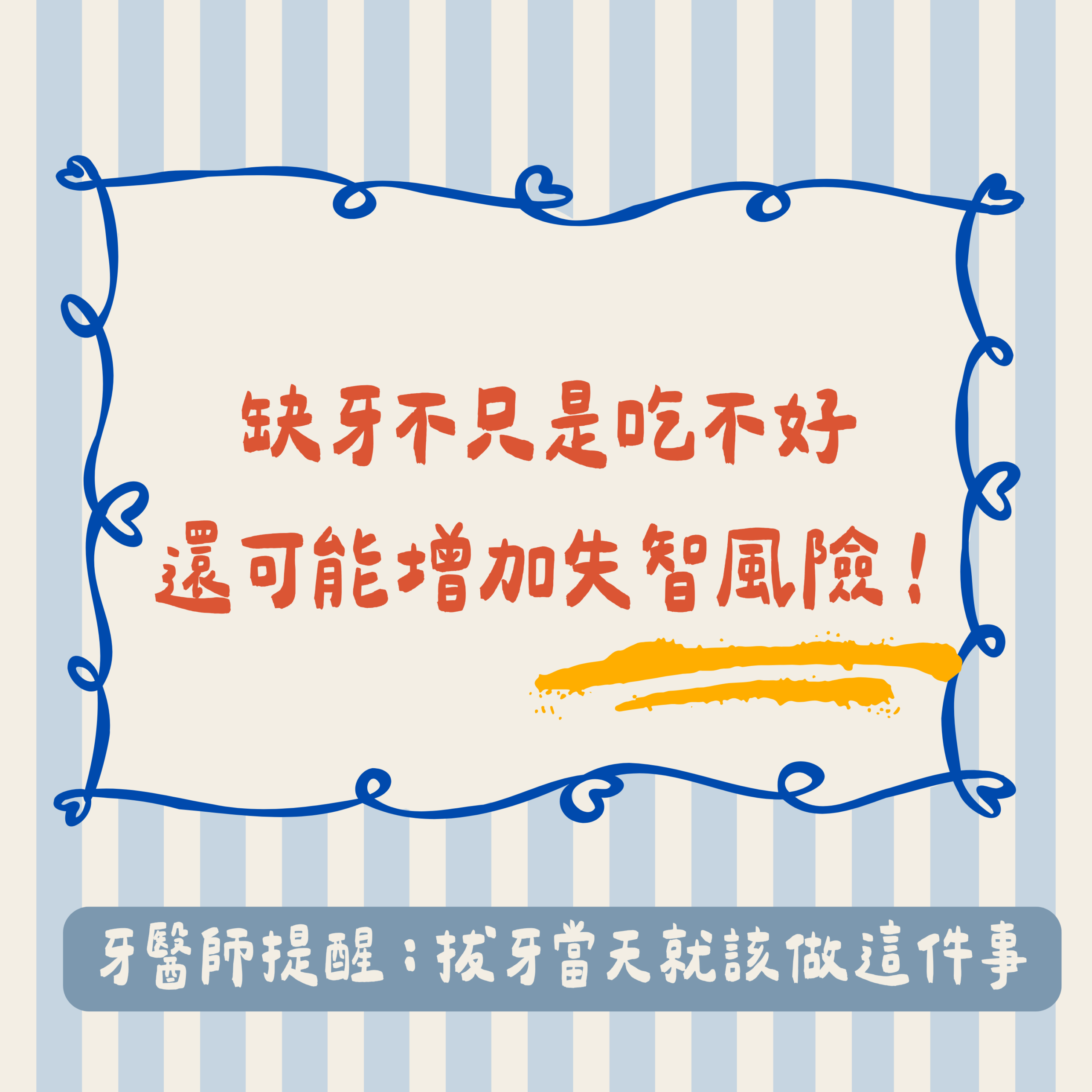 缺牙不只是吃不好 還可能增加失智風險！縮圖