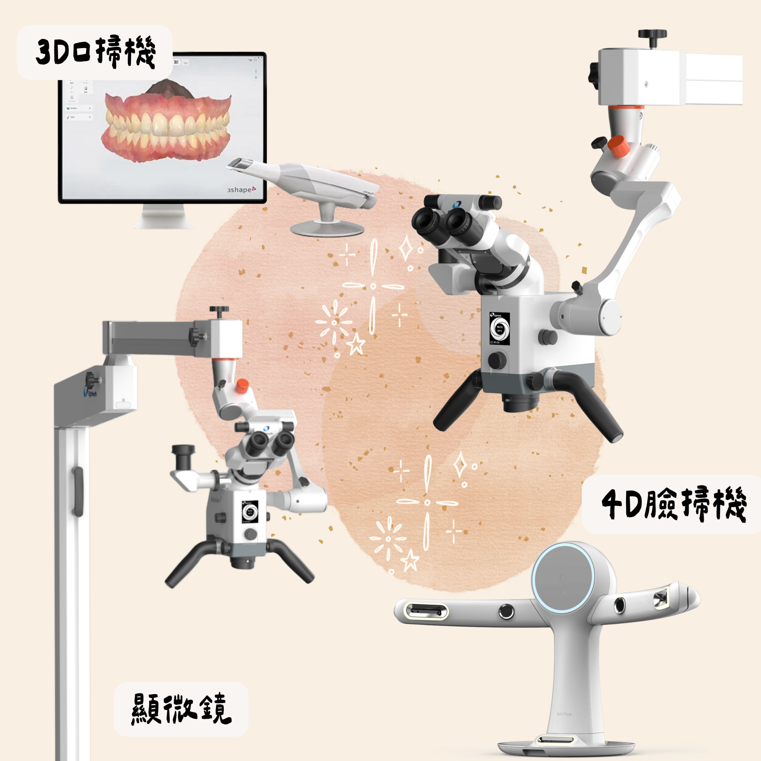 頂級東嶼設備2